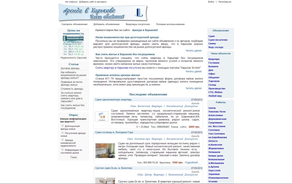 www.arenda-kharkov.com.ua/