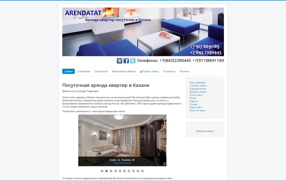 www.arendatat.ru