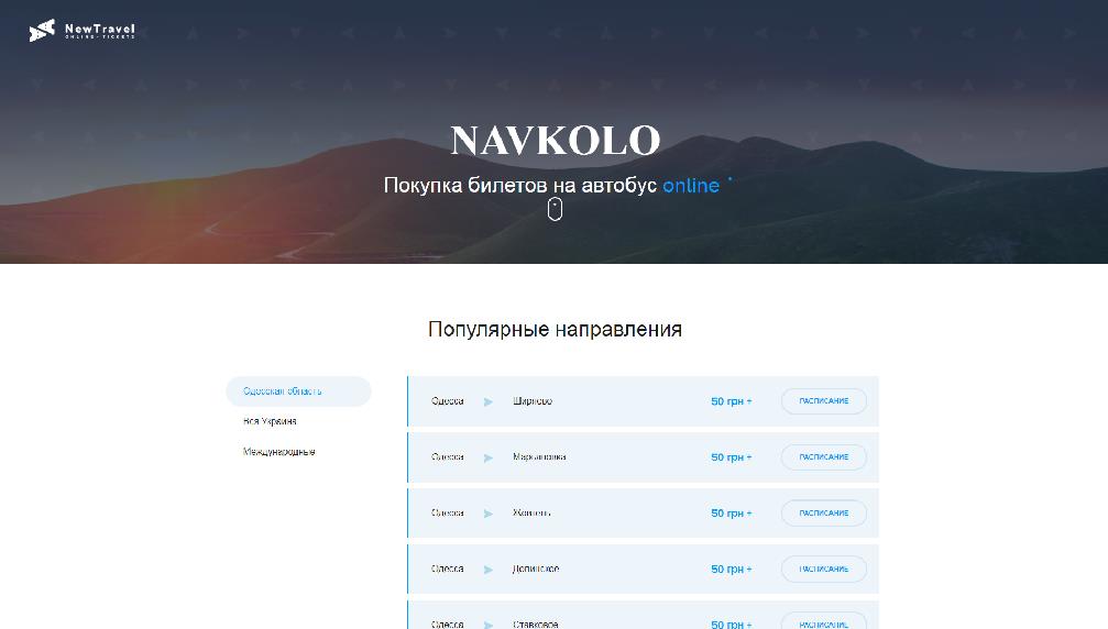 navkolo.org.ua/