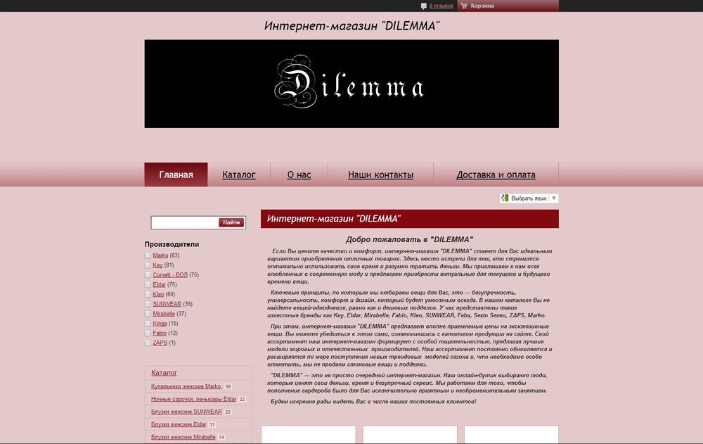www.dilema.com.ua/