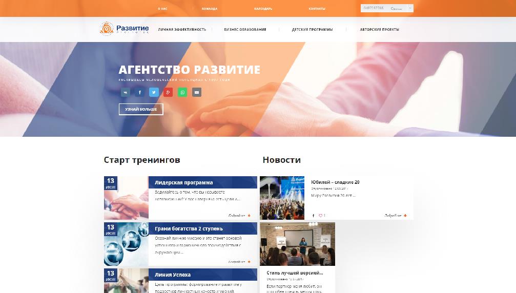 www.razvitie.kiev.ua
