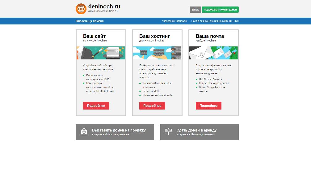 www.deninoch.ru