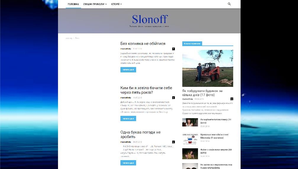 slonoff.net.ua