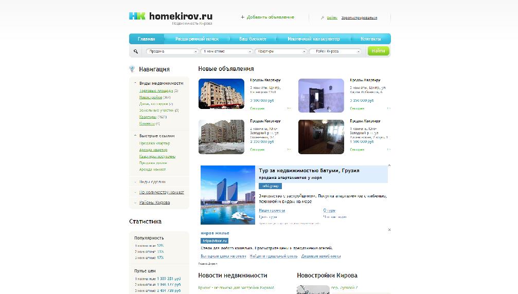www.homekirov.ru