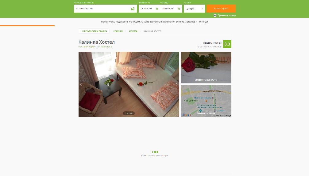 www.kalinka-hotel.ru