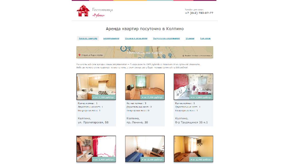 www.hotel-rubin.spb.ru