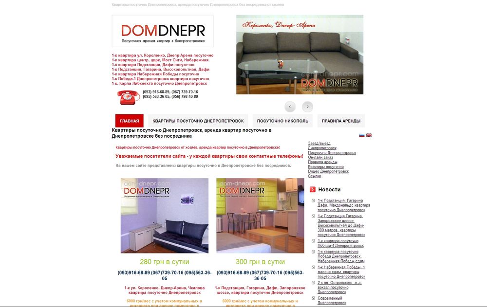 dom-dnepr.com