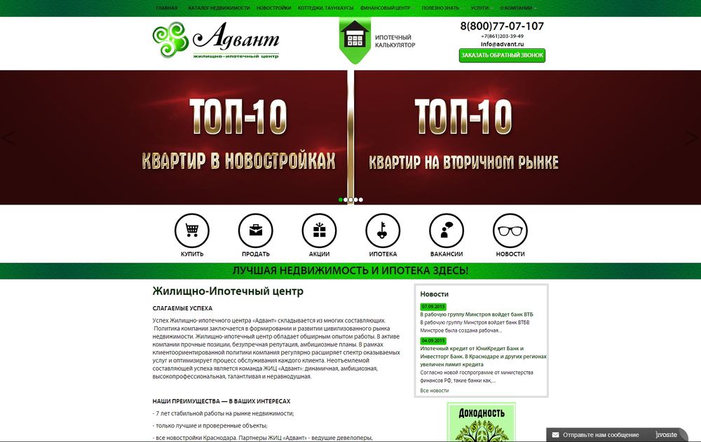 advant-yug.ru